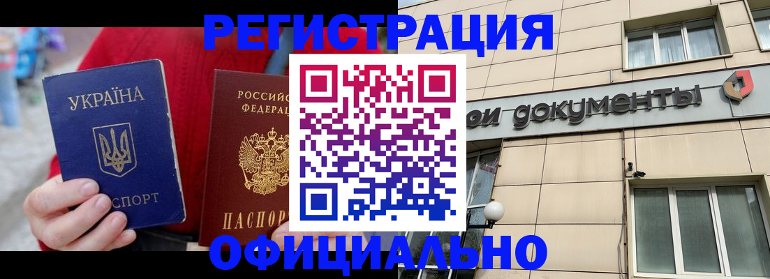 купить прописку в Заозёрске