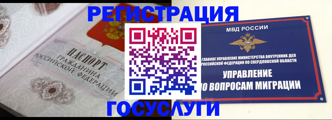 регистрация для дет. сада в Заозёрске