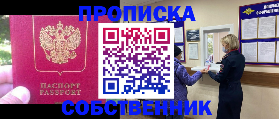 найти адрес прописки в Заозёрске