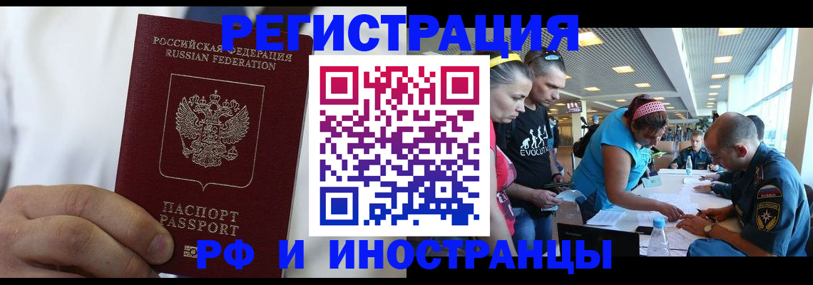 купить прописку в Заозёрске
