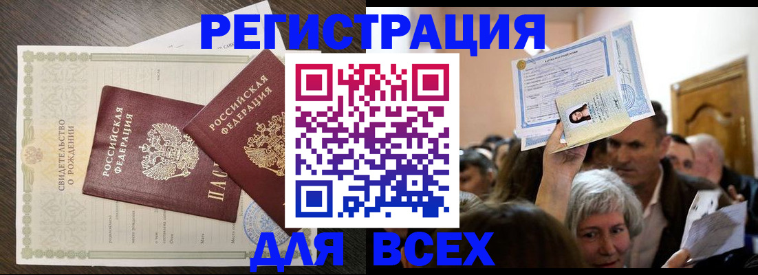 временная регистрация госуслуги в Заозёрске